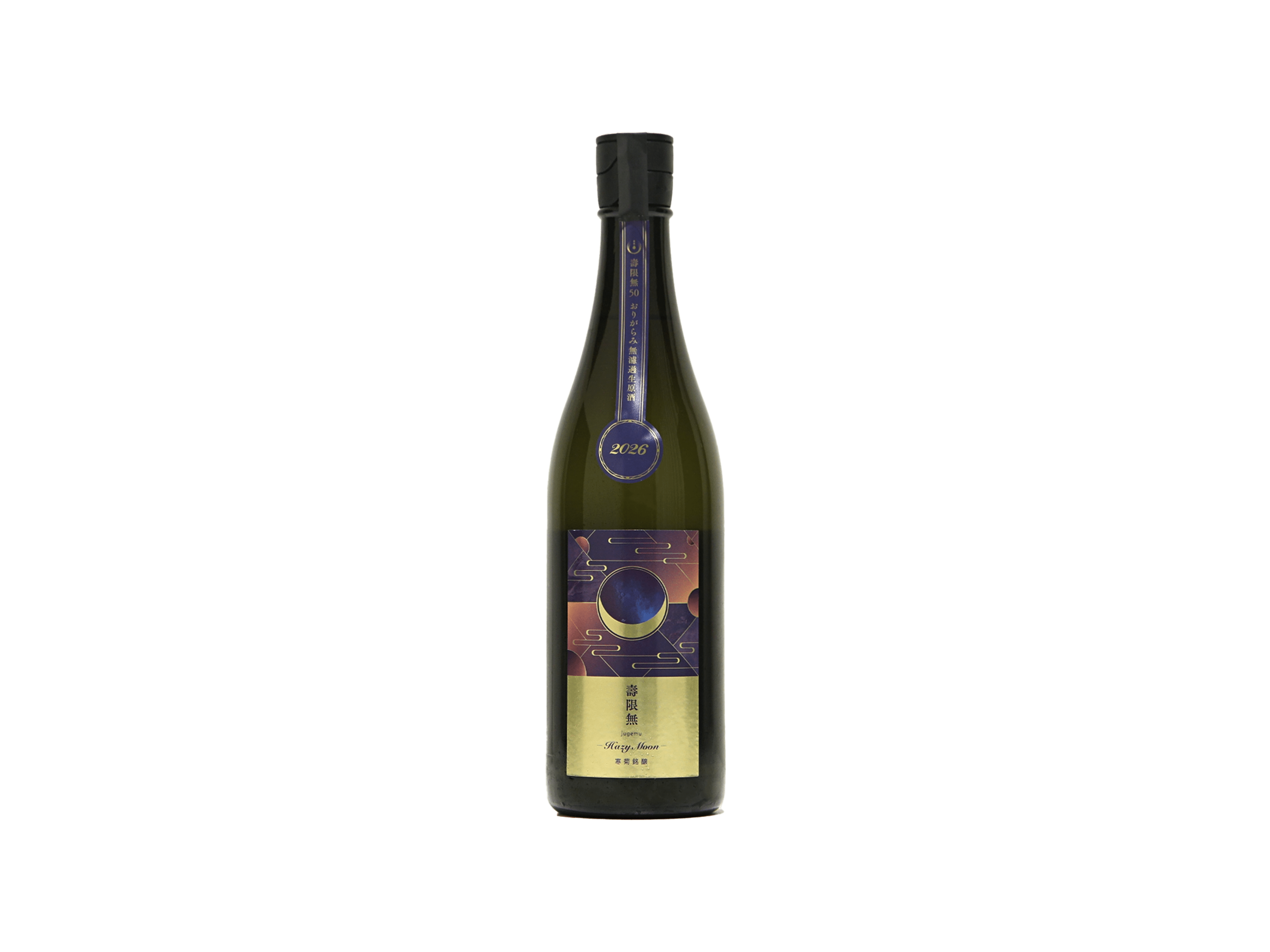 寒菊 壽限無50 ヘイジー・ムーン おりがらみ 無濾過生原酒 | 日本酒