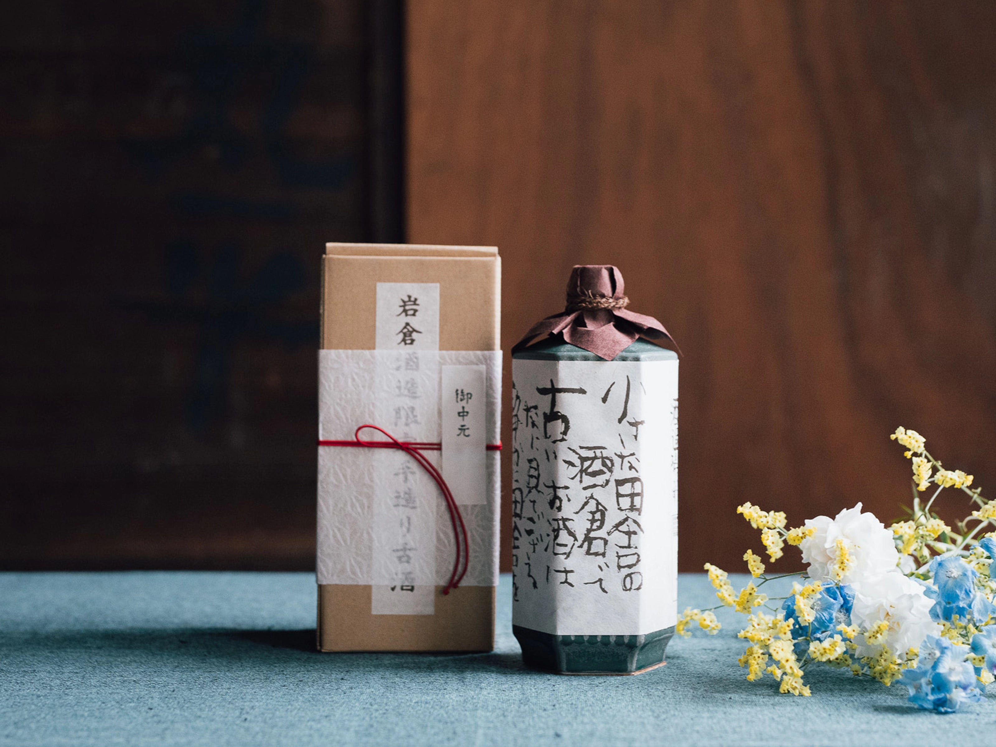 最愛 半纏 山田酒造創業150周年限定はんてん 最愛 半纏 山田酒造創業150周年限定はんてん