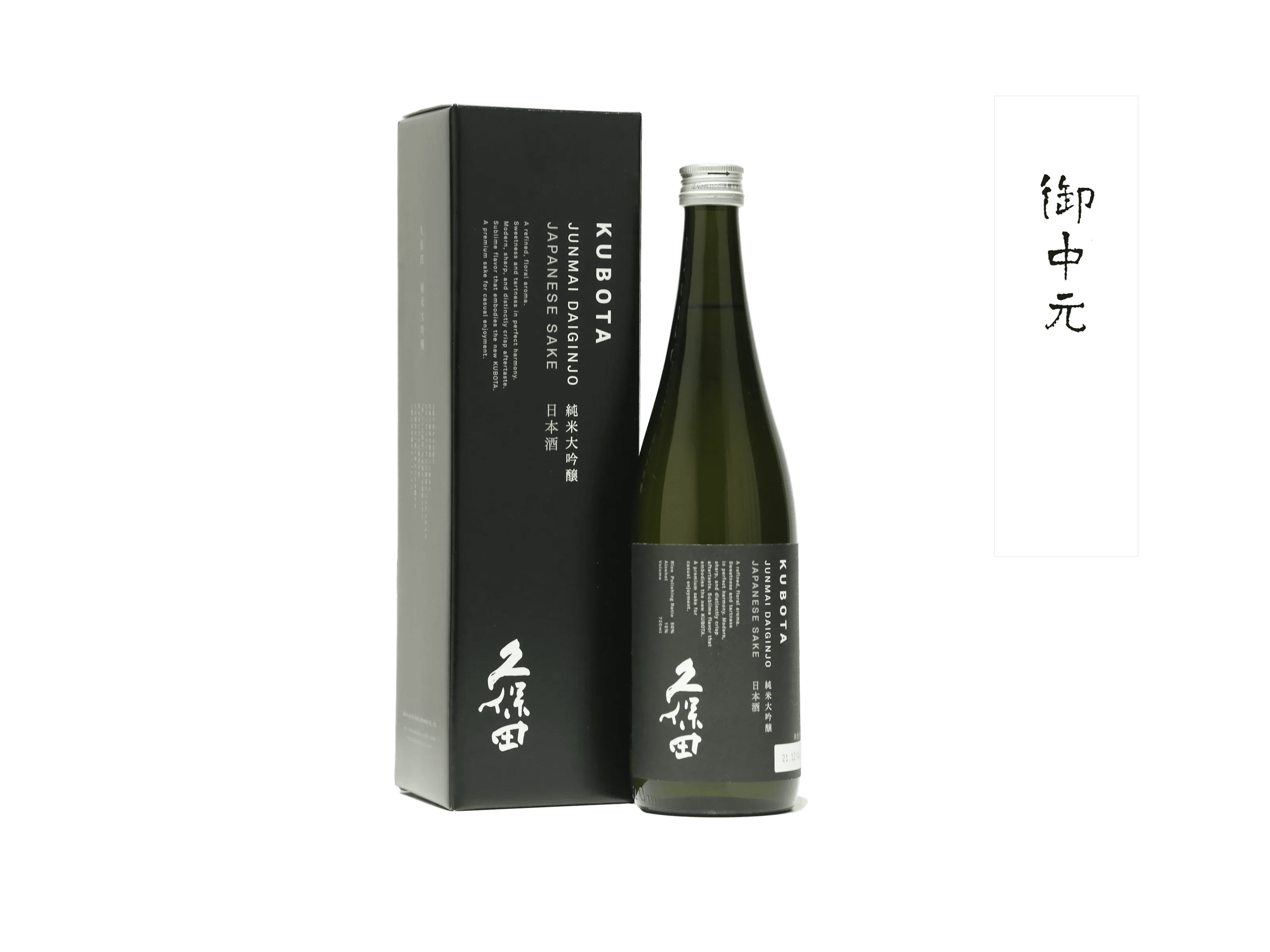お中元ラッピング付き】久保田 純米大吟醸 | 日本酒・ワイン・焼酎