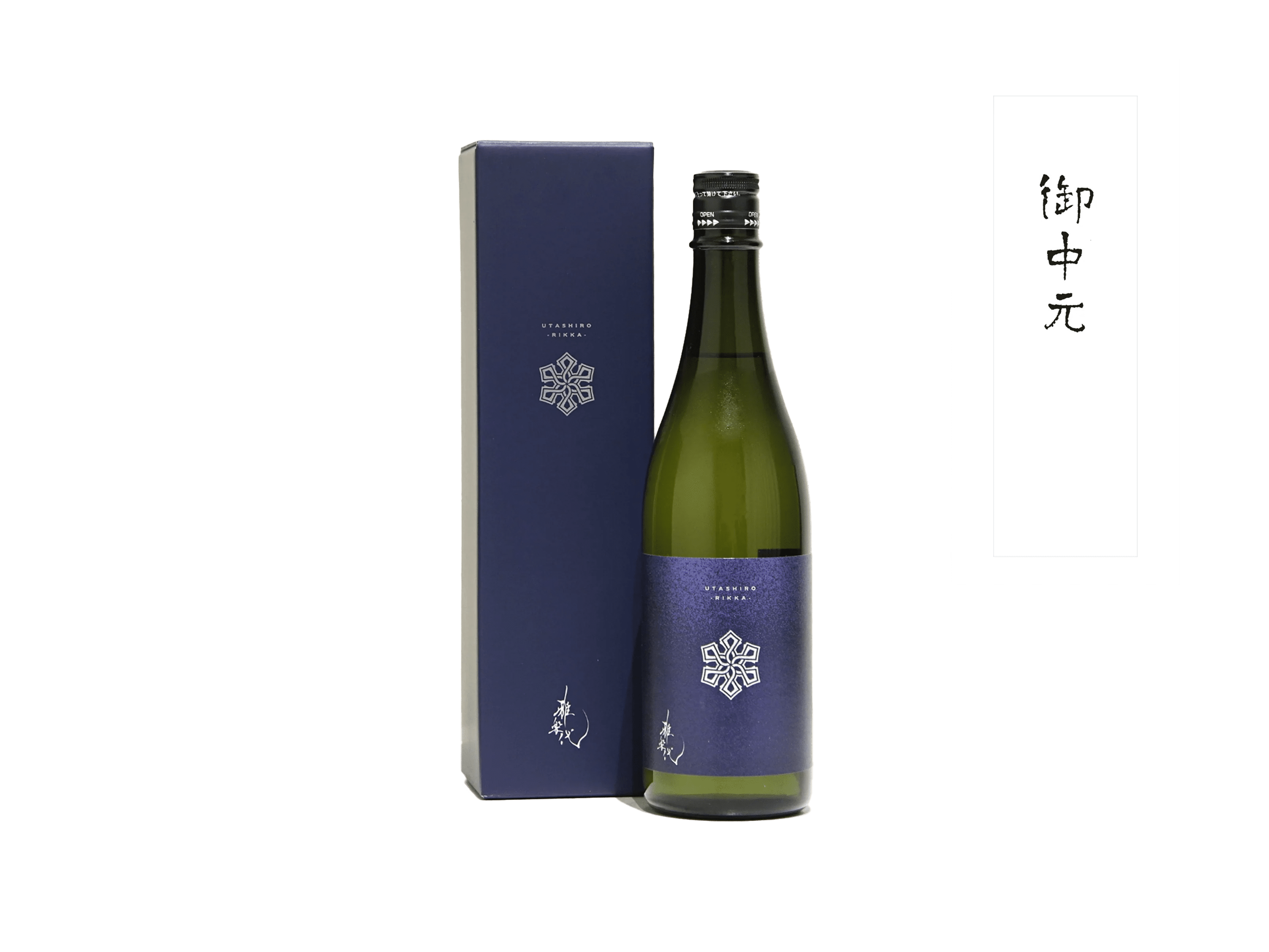 祝・寿シリーズ 雅楽(中古品) お中元ラッピング付き】雅楽代（うたしろ） 六華（りっか）箱入り