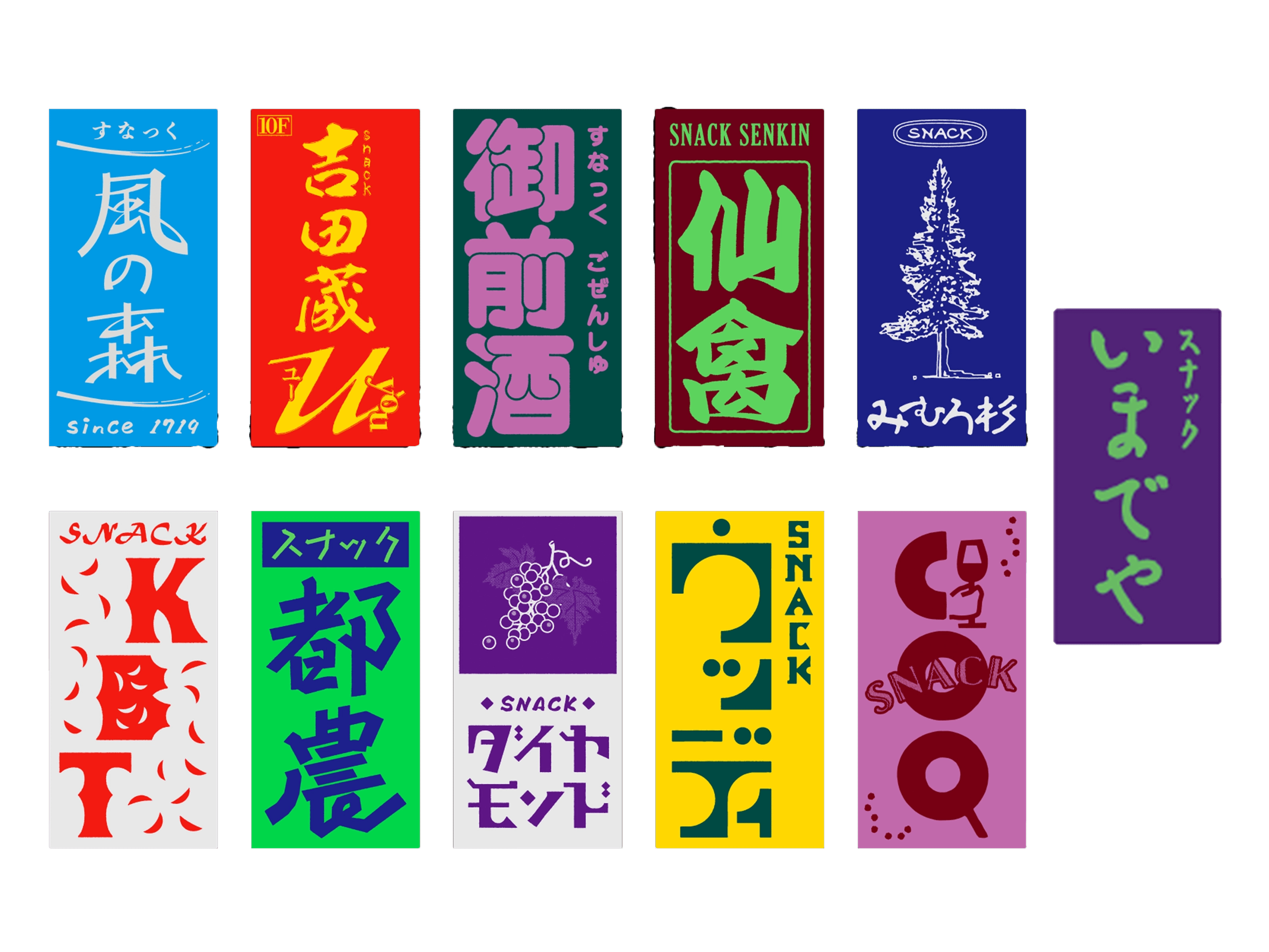 IMADEYAオリジナルステッカー11枚セット | 日本酒・ワイン・焼酎