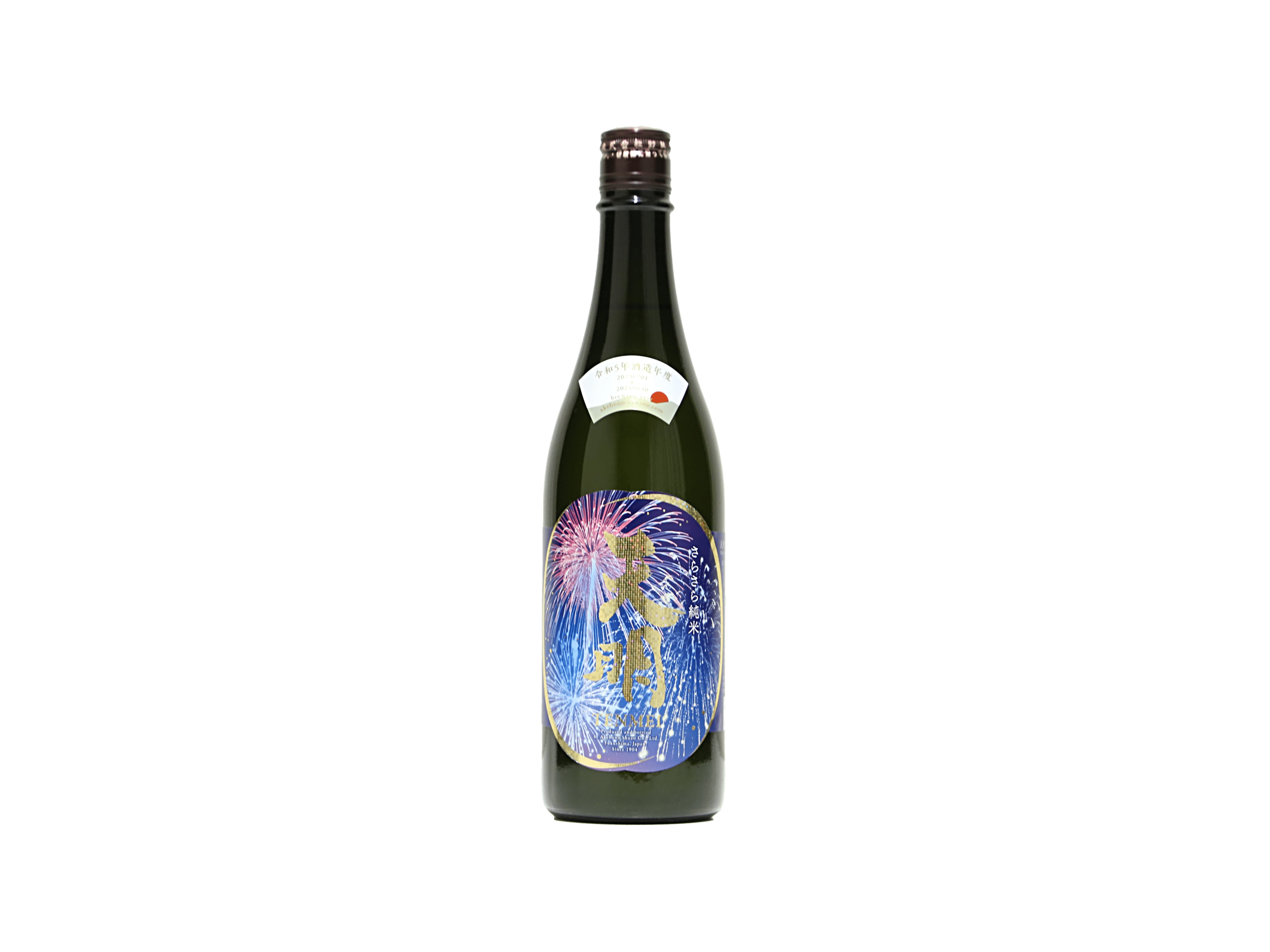 天明 さらさら純米 lovely summer 打上花火 fierworks | 日本酒