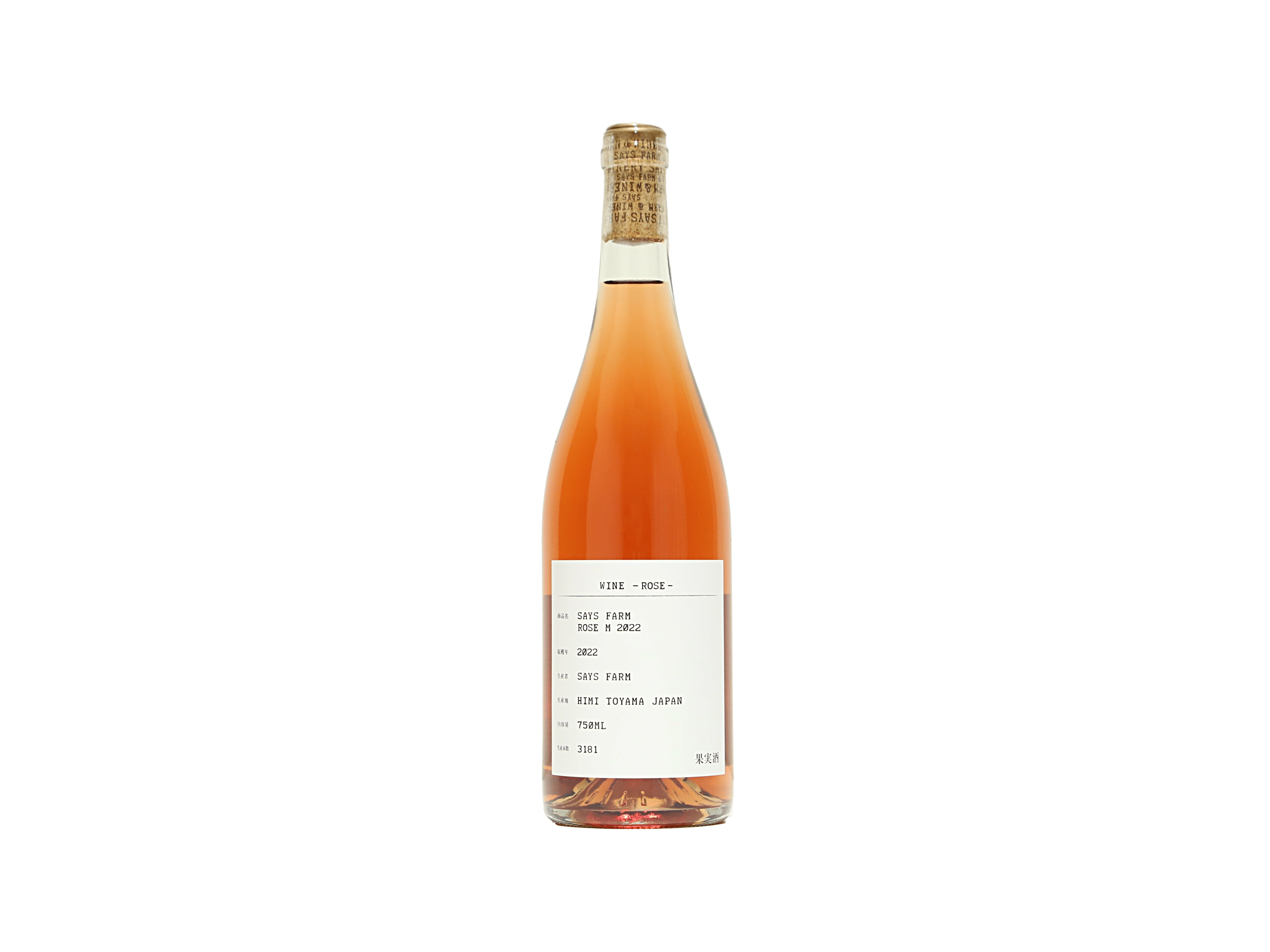 セイズファーム ロゼ M 2022 | 日本酒・ワイン・焼酎 ｜IMADEYA ONLINE