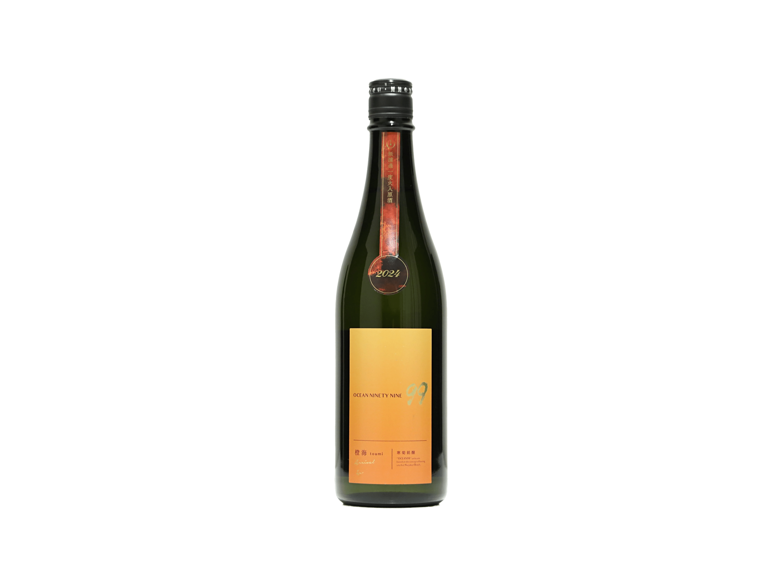 寒菊 OCEAN99 橙海 -Arrival- 無濾過一度火入原酒 | 日本酒・ワイン
