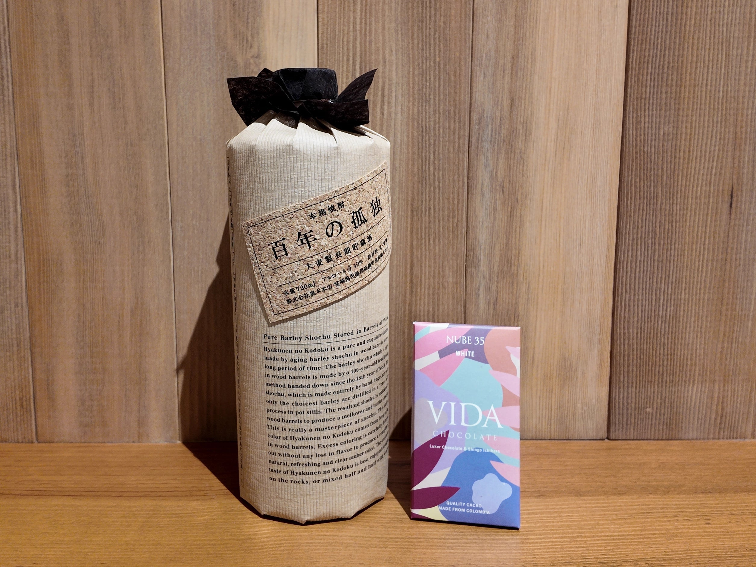 数量限定】チョコと楽しむ百年の孤独セット | 日本酒・ワイン・焼酎