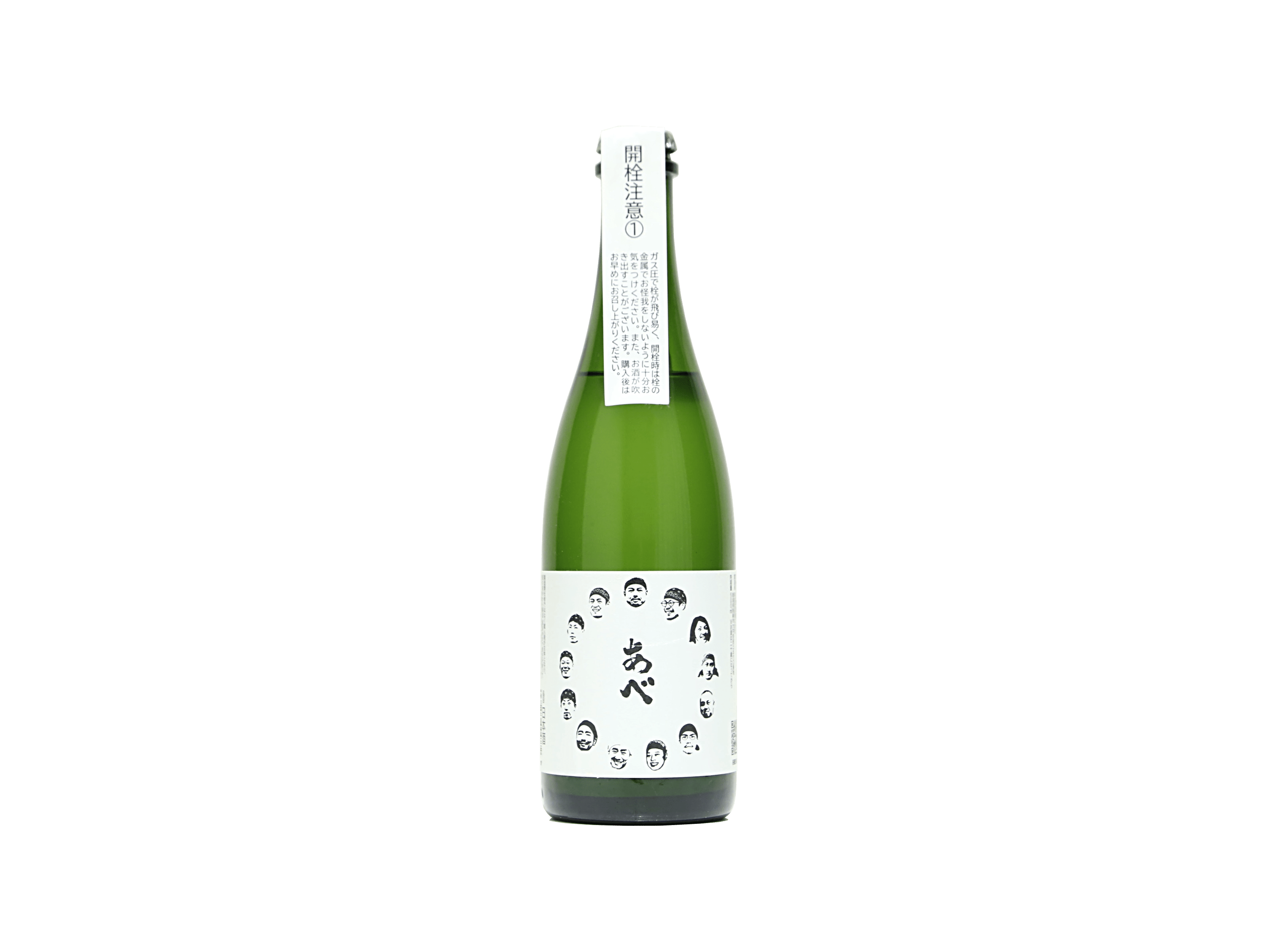 数量限定】あべ 僕たちの酒 vol.17 春陽スパークリング | 日本酒