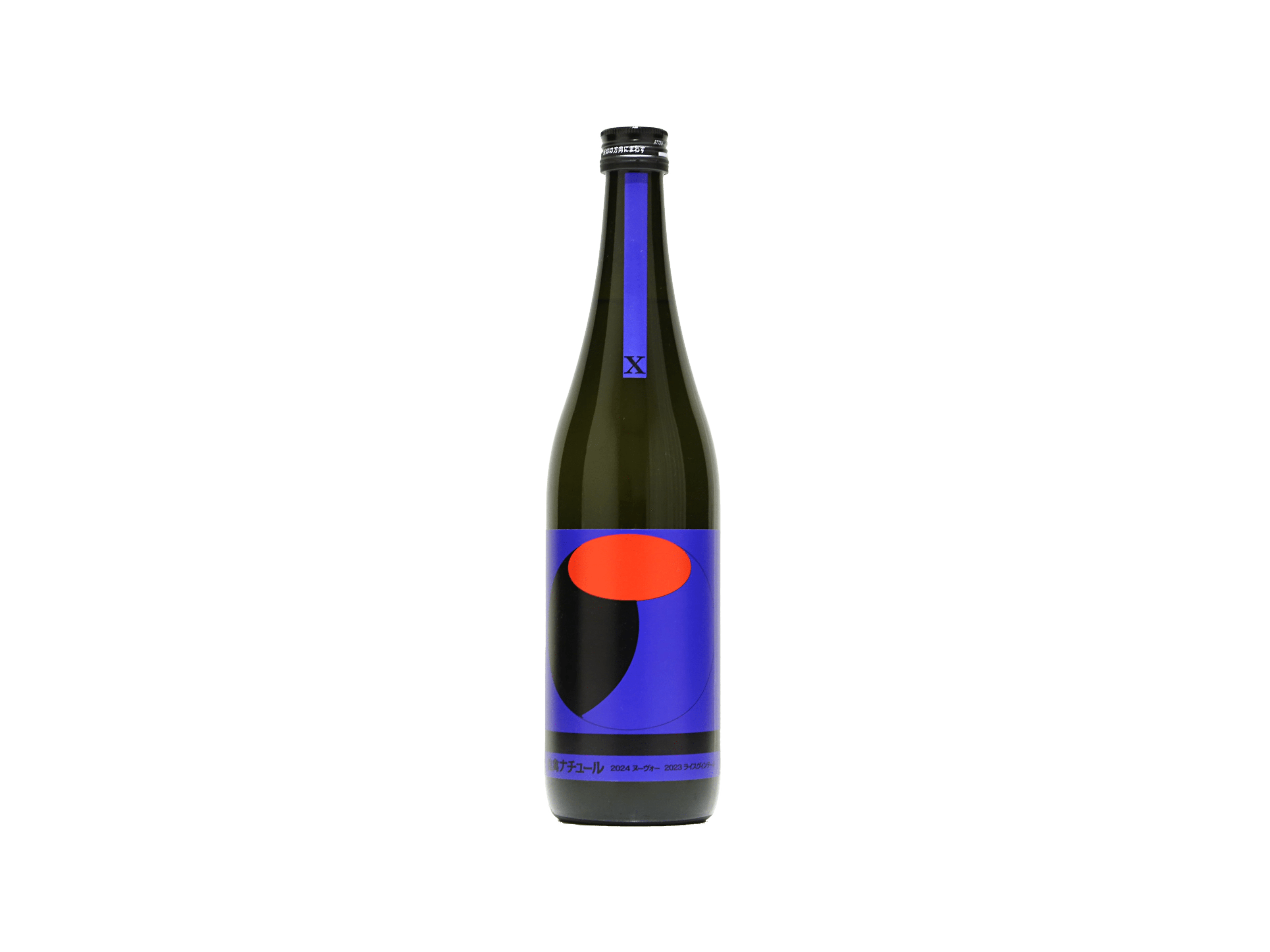 仙禽 オーガニック・ナチュール X 2025 | 日本酒・ワイン・焼酎