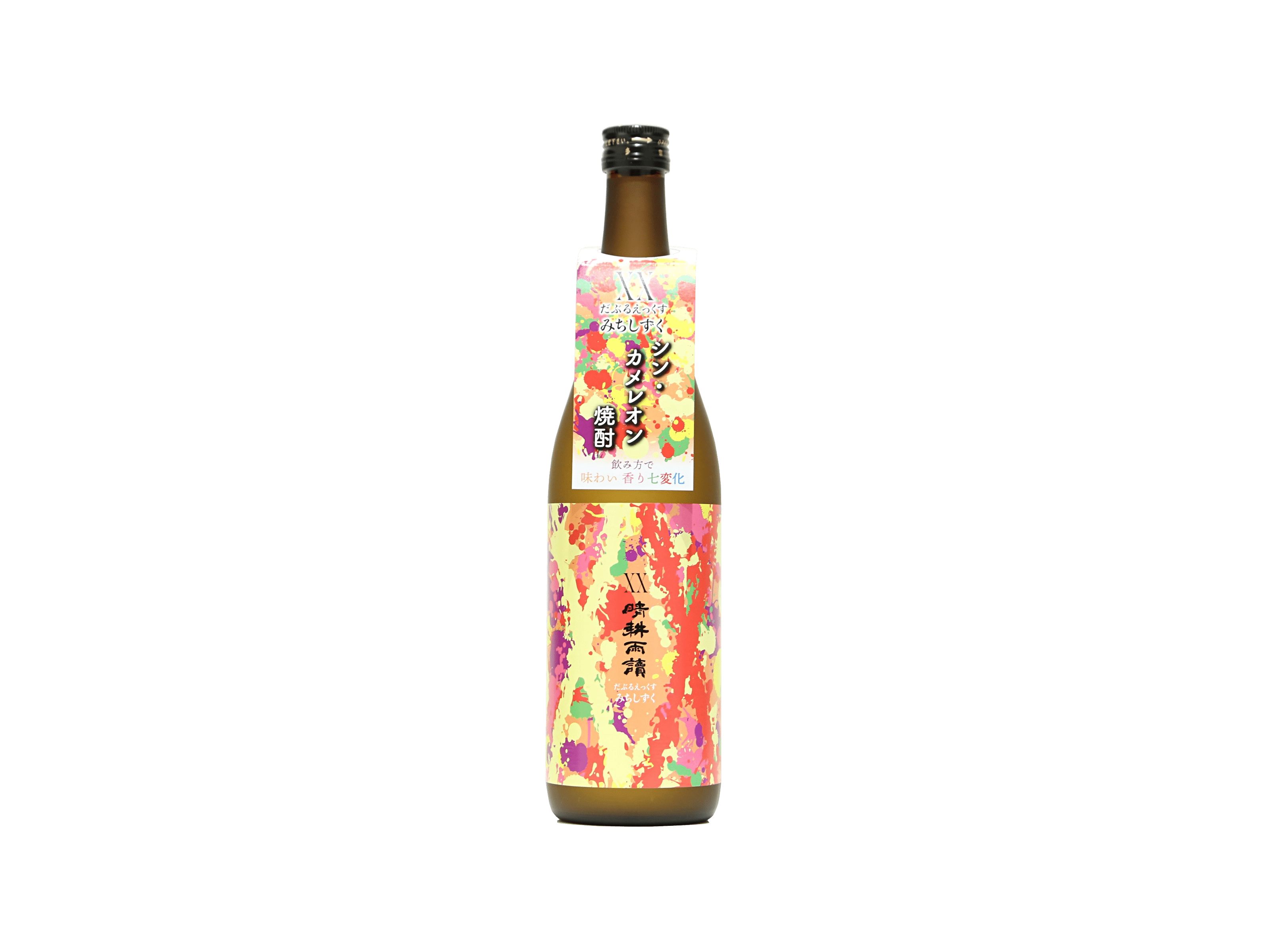 晴耕雨讀 XX（ダブルエックス） みちしずく 芋 25° | 日本酒・ワイン