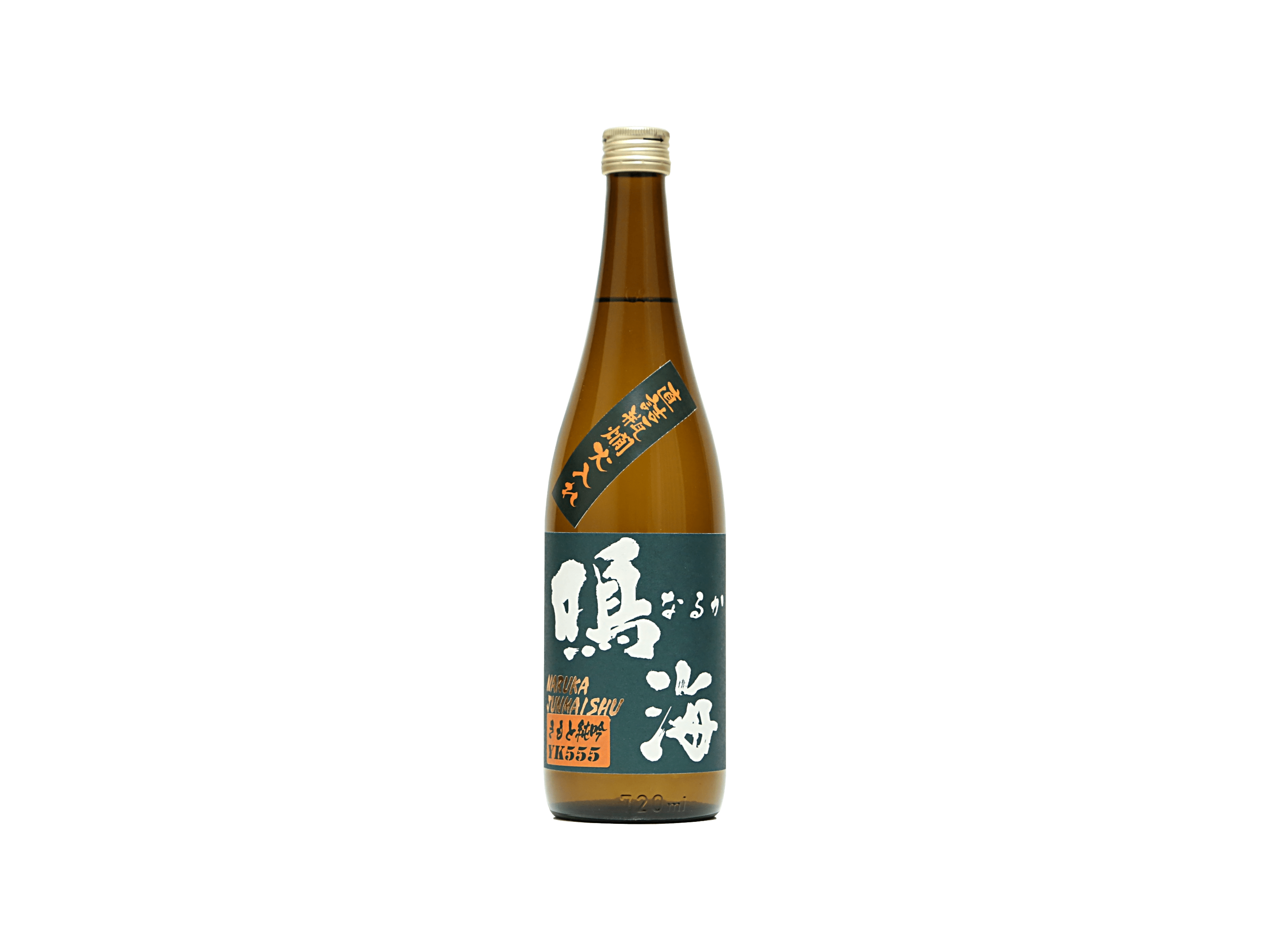 鳴海 純米吟醸 直詰め火入 YK555 | 日本酒・ワイン・焼酎 ｜IMADEYA