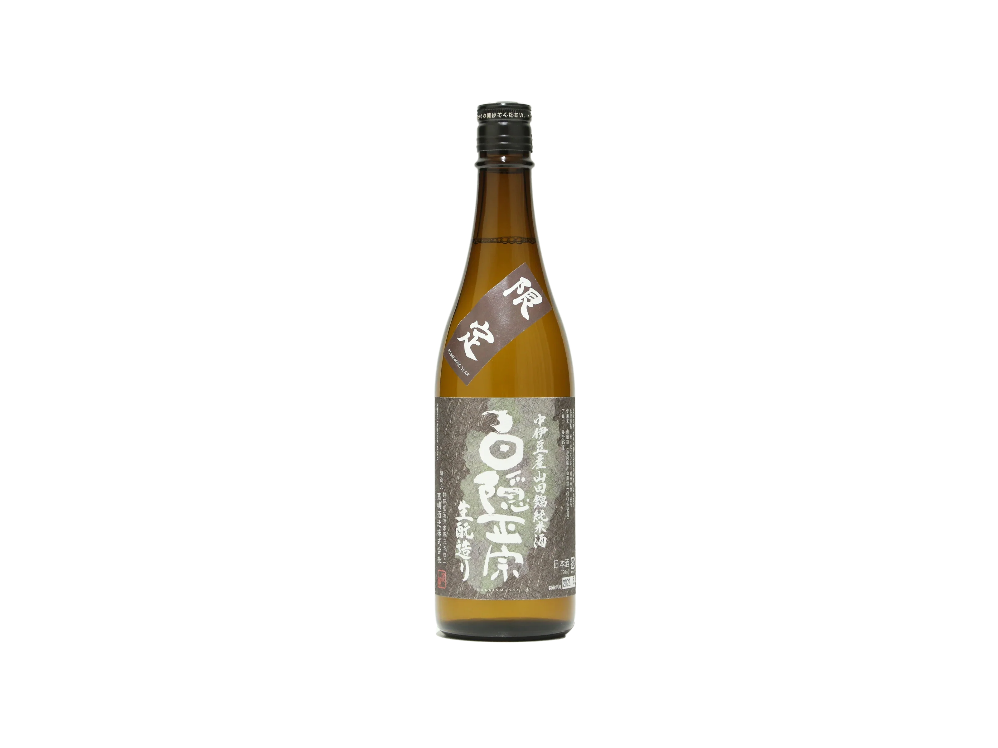 白隠正宗（はくいんまさむね） 限定生もと 中伊豆産山田錦 純米酒