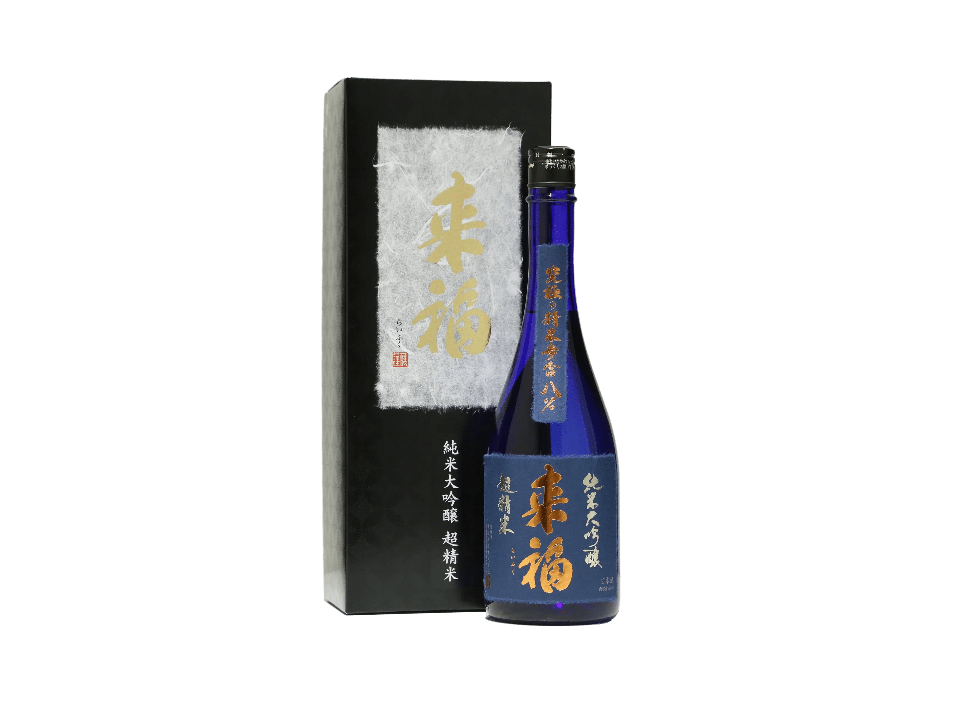来福（らいふく） 超精米八% 純米大吟醸 | 日本酒・ワイン・焼酎 
