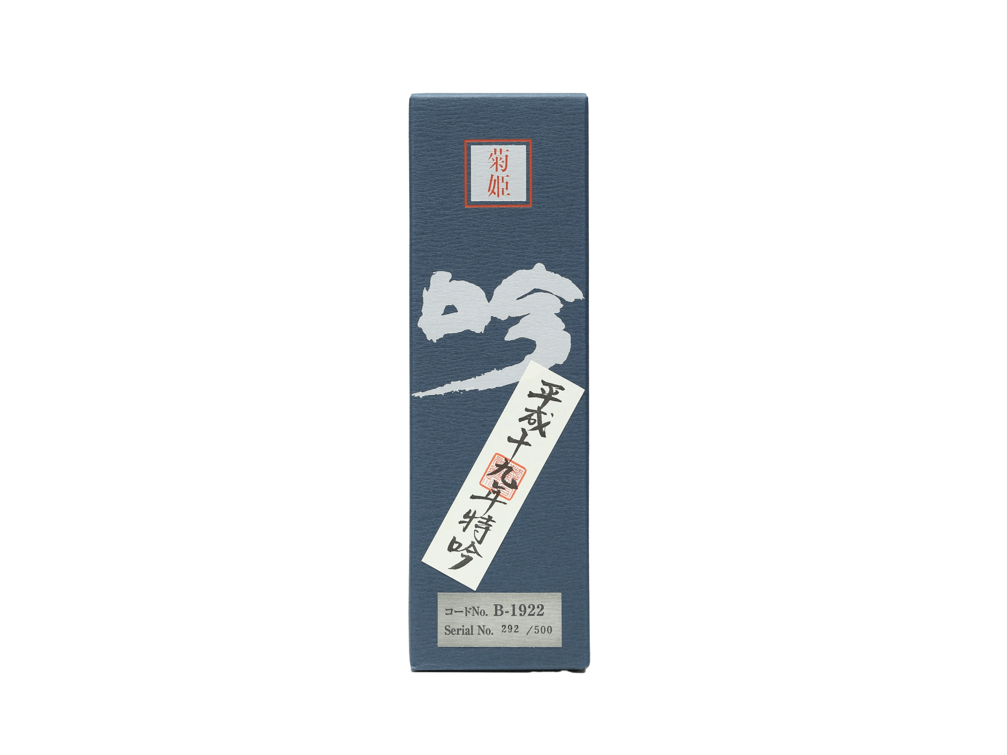 菊姫 平成十九年度産 「特吟」 | 日本酒・ワイン・焼酎 ｜IMADEYA