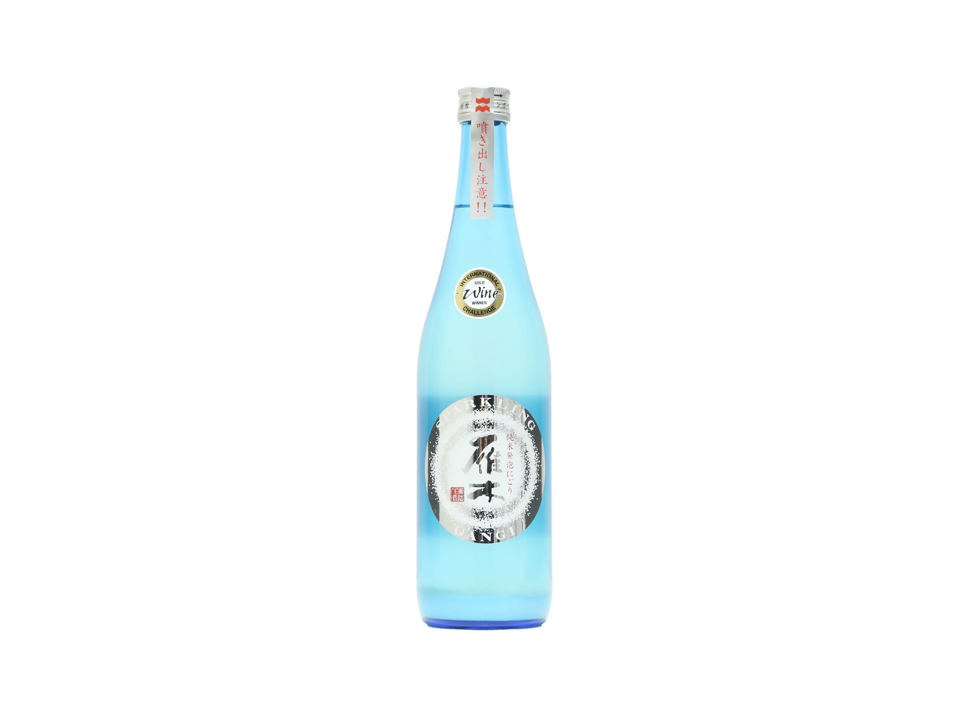 雁木 （がんぎ） スパークリング 純米発泡にごり 生原酒 | 日本酒
