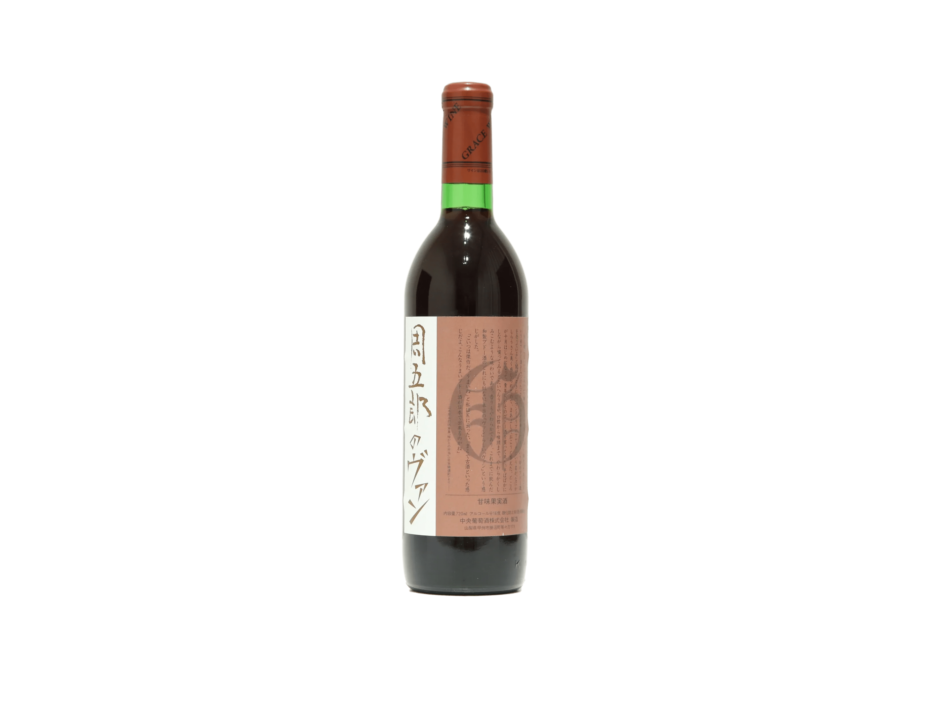 中央葡萄酒 周五郎のヴァン | 日本酒・ワイン・焼酎 ｜IMADEYA ONLINE