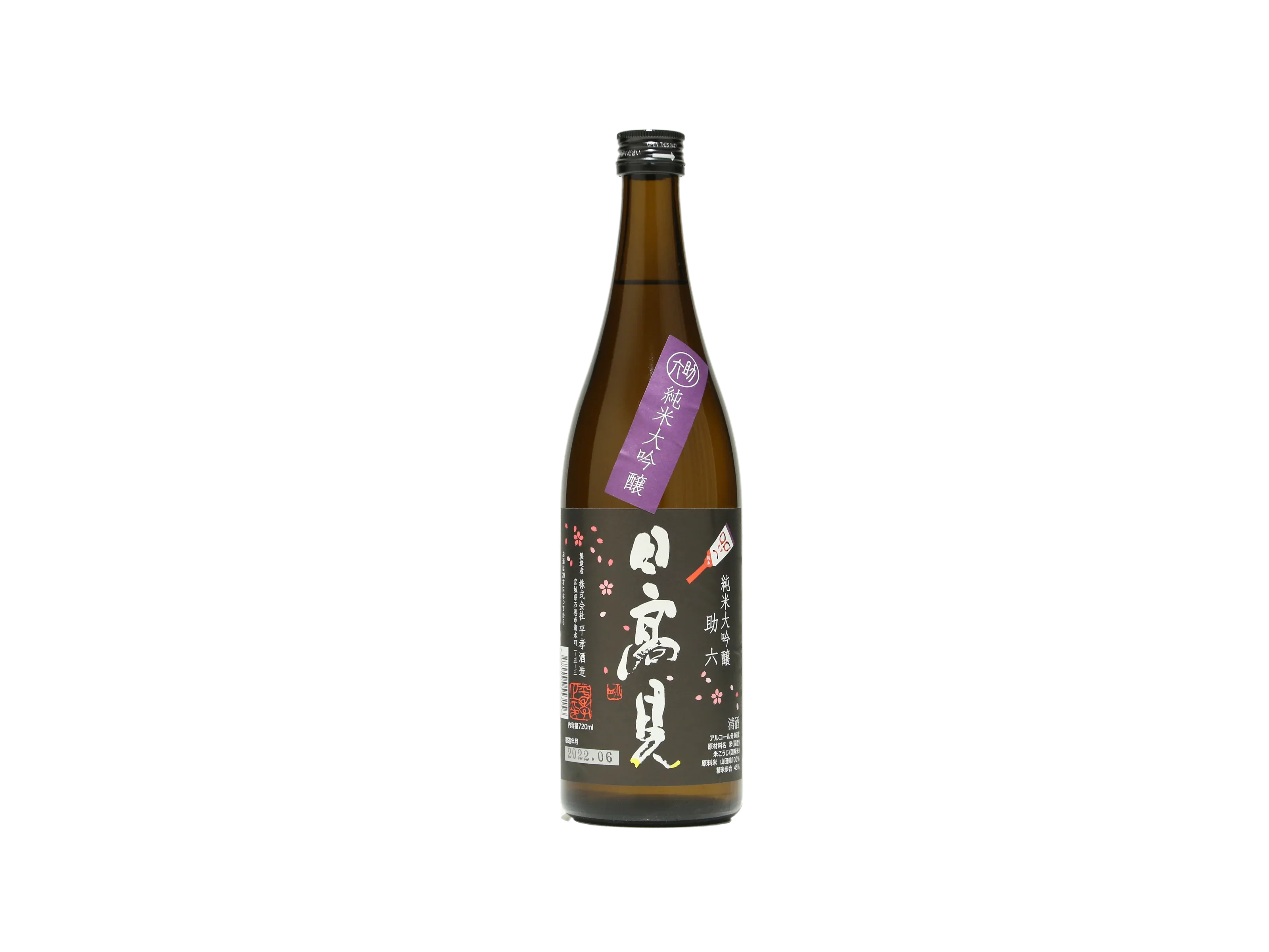 日高見（ひたかみ）│平孝酒造| IMADEYA ONLINE STORE