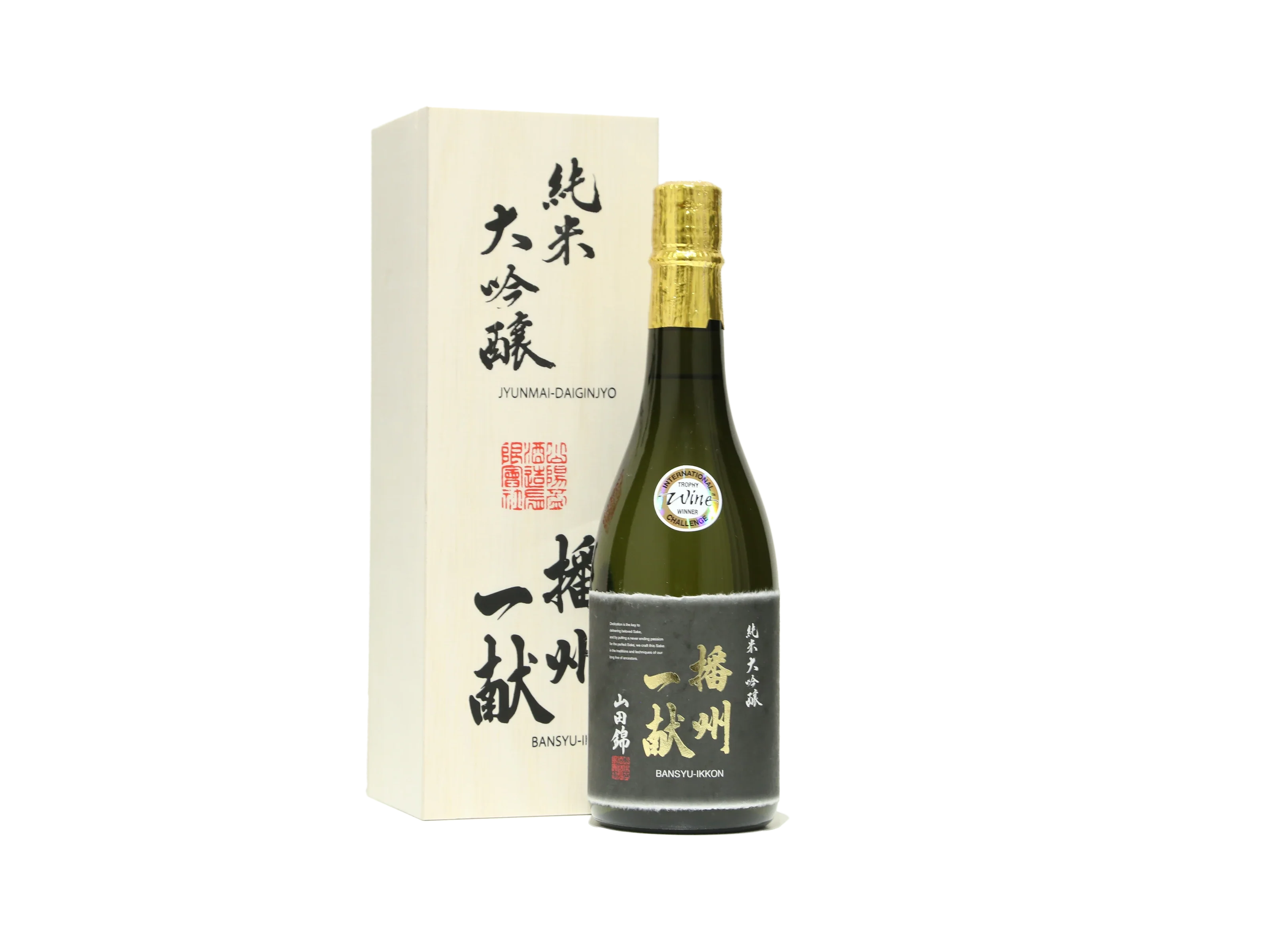 播州一献（ばんしゅういっこん） 純米大吟醸 播州吉川産山田錦35