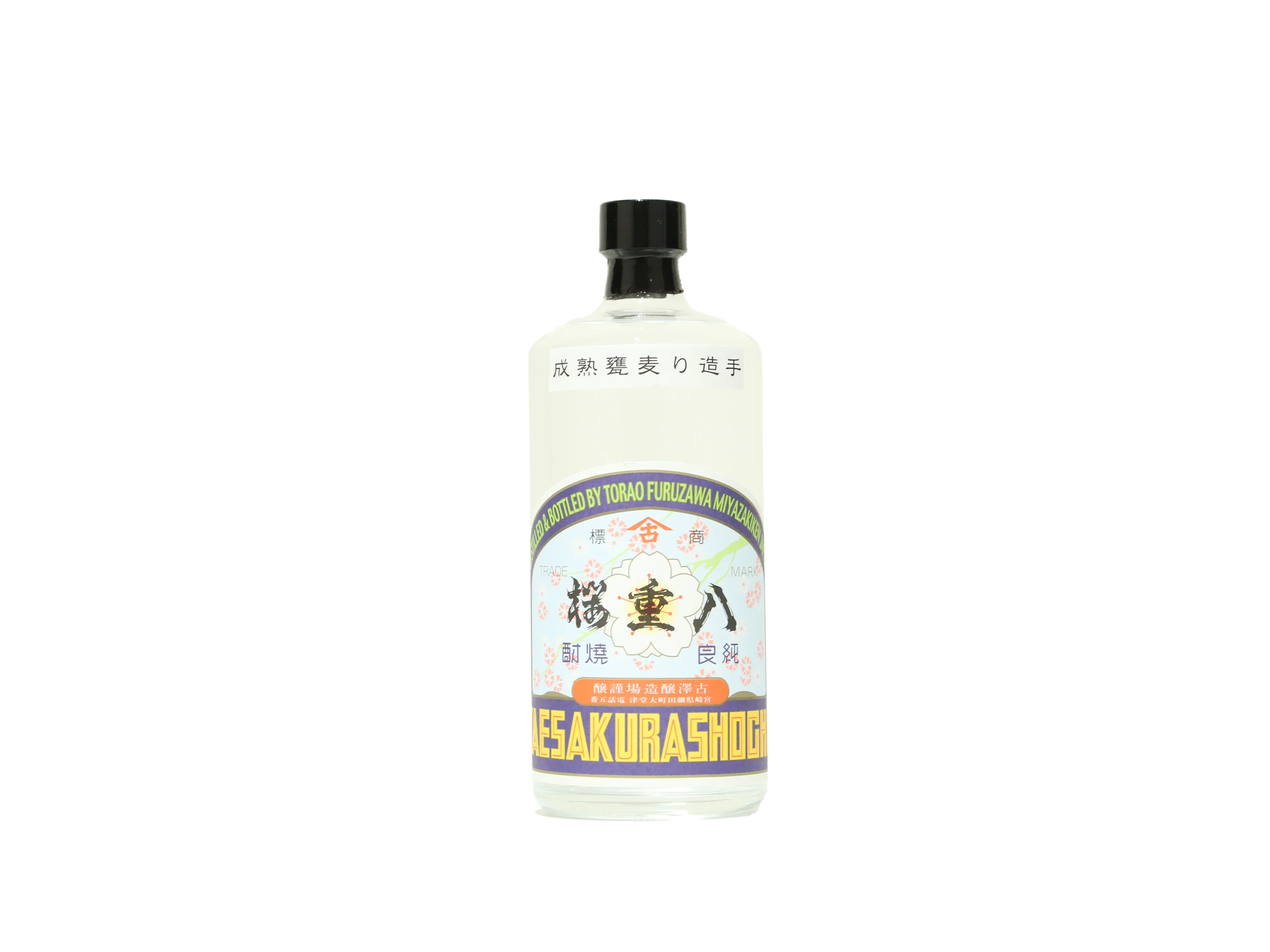 八重桜 かめ壺仕込 麦 25度 | IMADEYA ONLINE STORE