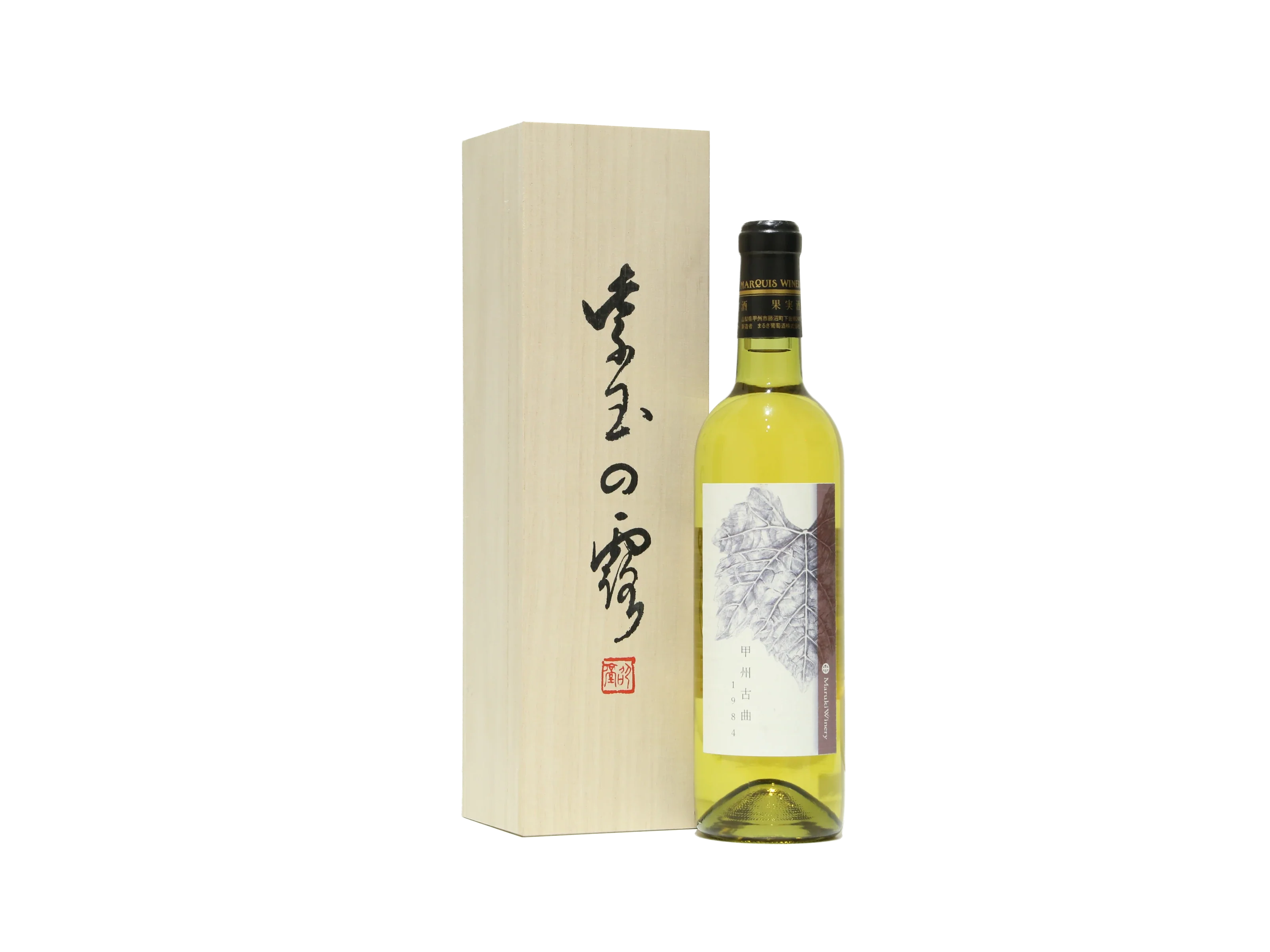 まるき葡萄酒 甲州古酒 1984 | IMADEYA ONLINE STORE