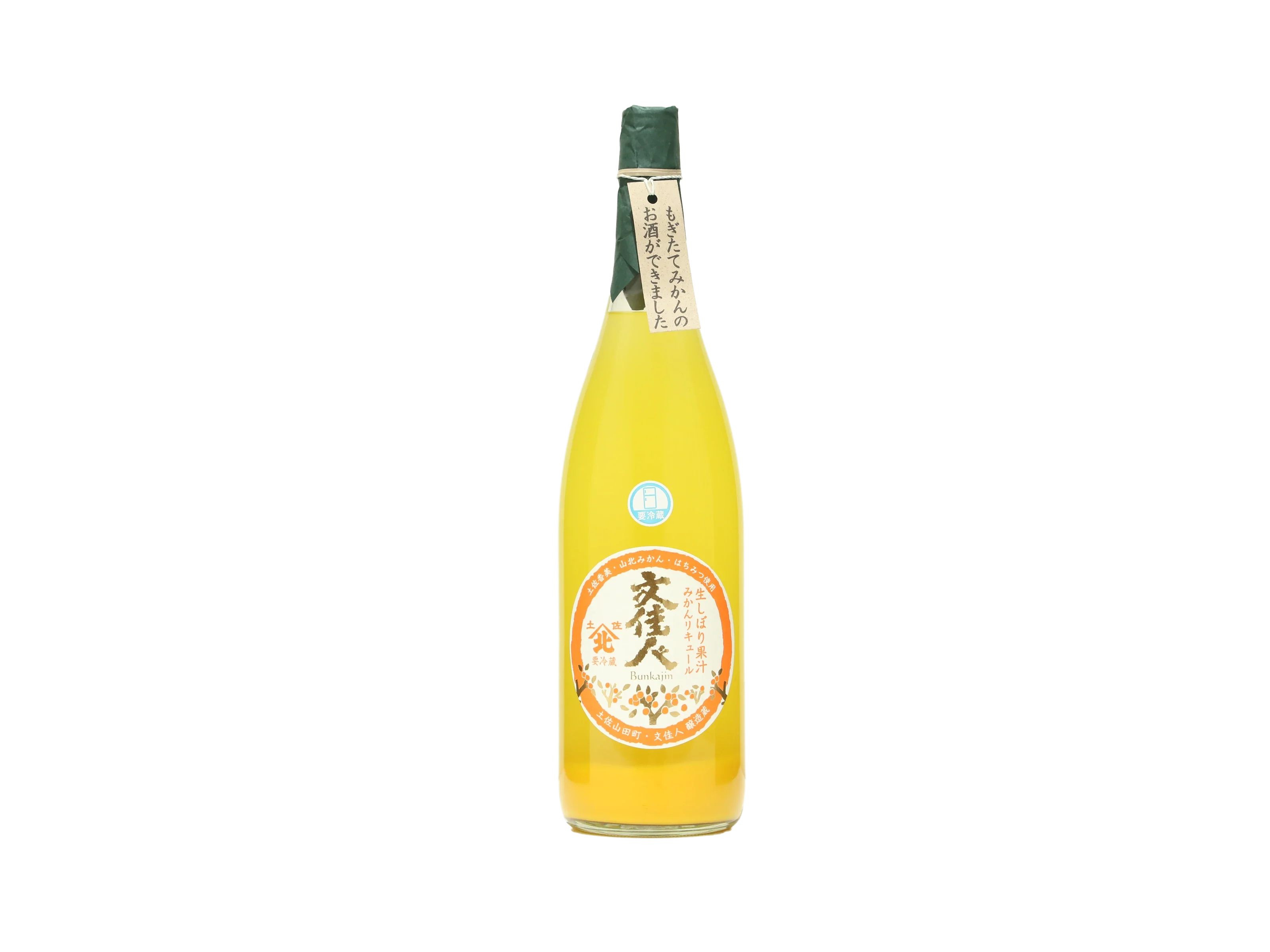 みかん人間。 文佳人 みかん 高知 アリサワ リキュール 山北みかん | 響屋