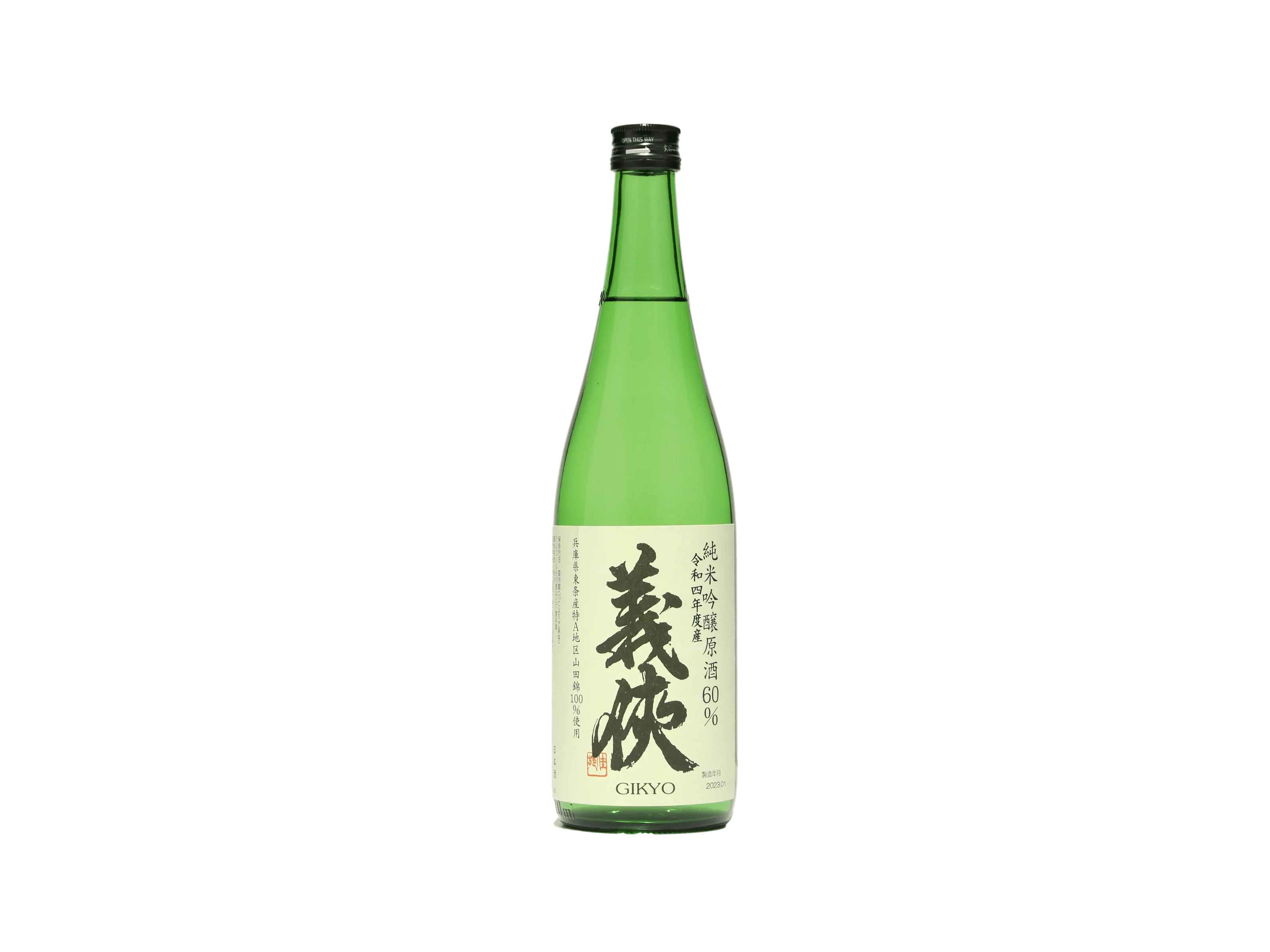義侠（ぎきょう） 山田錦 純米吟醸原酒60％ 火入 | 日本酒・ワイン