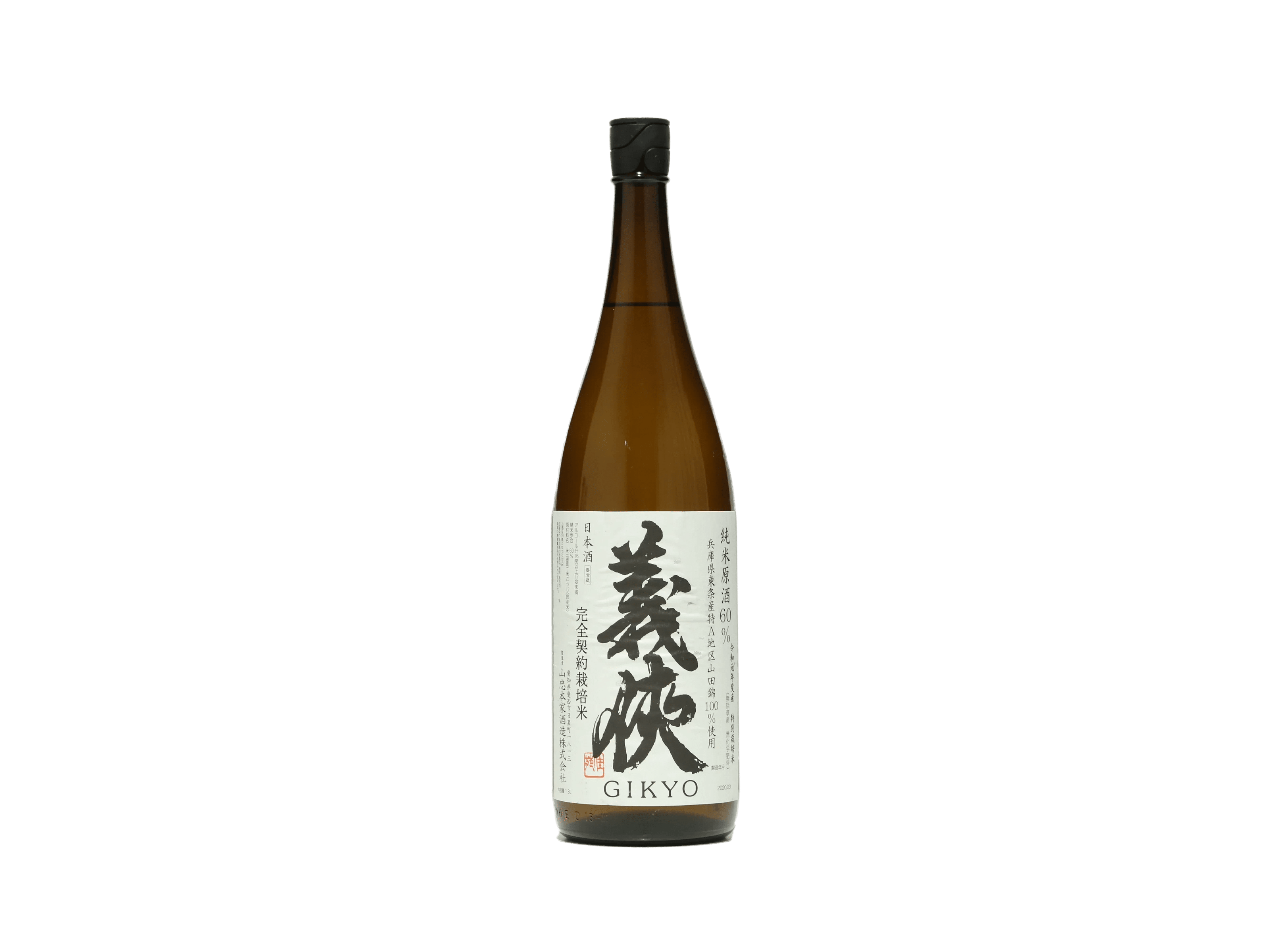 義侠（ぎきょう） 純米原酒 60％ 特別栽培米 2019BY | 日本酒・ワイン
